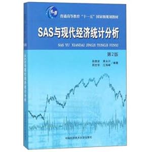 Immagine del venditore per SAS statistical analysis and the modern economy (version 2) general higher education 11th five-year plan national planning materials(Chinese Edition) venduto da liu xing