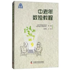Immagine del venditore per Middle-aged and old sudoku tutorial(Chinese Edition) venduto da liu xing