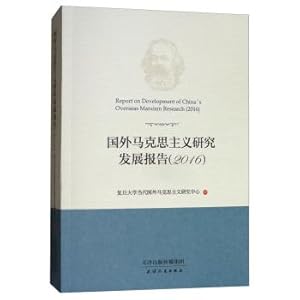 Seller image for Study of marxism abroad development report (2016).(Chinese Edition) for sale by liu xing