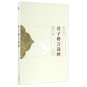 Seller image for Gentleman's motto to choose(Chinese Edition) for sale by liu xing
