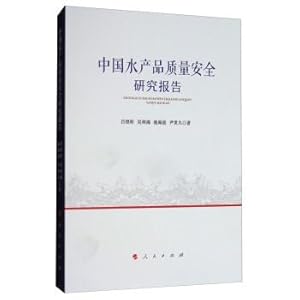 Immagine del venditore per The study of Chinese aquatic products quality and safety(Chinese Edition) venduto da liu xing