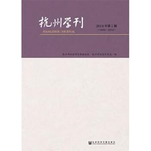Immagine del venditore per Hangzhou journal (2018. 1)(Chinese Edition) venduto da liu xing