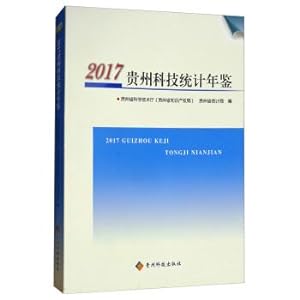 Bild des Verkufers fr Guizhou science and technology statistical yearbook 2017(Chinese Edition) zum Verkauf von liu xing