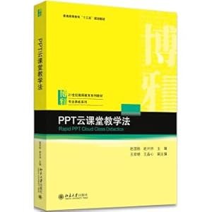 Imagen del vendedor de PPT cloud classroom teaching method(Chinese Edition) a la venta por liu xing