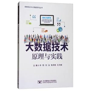 Image du vendeur pour Big data technology principle and practice of network security and data series(Chinese Edition) mis en vente par liu xing