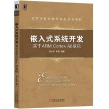 Seller image for Embedded systems development: based on ARM architecture (A8 system(Chinese Edition) for sale by liu xing