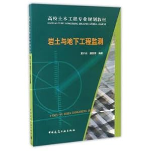 Seller image for Geotechnical and underground engineering monitoring university majoring in civil engineering for teaching(Chinese Edition) for sale by liu xing