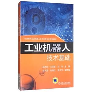 Seller image for Industrial robot technology based vocational education industrial robot technology applications professional planning materials(Chinese Edition) for sale by liu xing