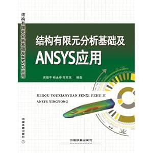 Imagen del vendedor de The structure and the ANSYS finite element analysis application(Chinese Edition) a la venta por liu xing