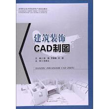 Immagine del venditore per Architectural CAD drawings(Chinese Edition) venduto da liu xing