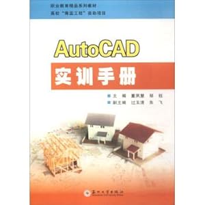 Immagine del venditore per AutoCAD training manual(Chinese Edition) venduto da liu xing