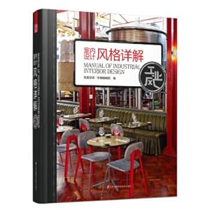 Imagen del vendedor de Interior design style. rounding - the wind industry(Chinese Edition) a la venta por liu xing