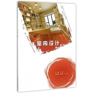 Imagen del vendedor de Interior design in colleges and universities much starker choices-and graver consequences-in series of applied art design education for teaching(Chinese Edition) a la venta por liu xing