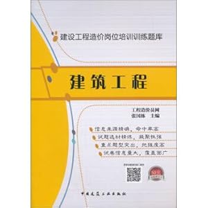 Immagine del venditore per Post training training question bank construction engineering construction project cost(Chinese Edition) venduto da liu xing