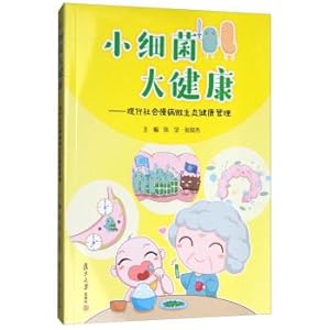 Immagine del venditore per Small bacteria big health: modern society slow disease microecologic health management(Chinese Edition) venduto da liu xing