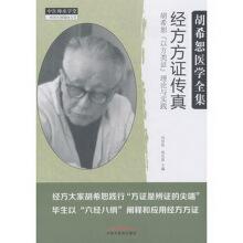 Immagine del venditore per After all the fax - Hu Xishu Israel class certificate theory and practice(Chinese Edition) venduto da liu xing