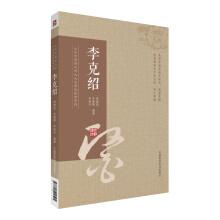 Immagine del venditore per Li Keshao (nine of shandong university of traditional Chinese medicine doctors experience record series)(Chinese Edition) venduto da liu xing