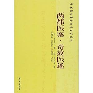 Immagine del venditore per Wonders d above two basis(Chinese Edition) venduto da liu xing