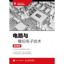 Imagen del vendedor de Circuit and analog electronic technology for class(Chinese Edition) a la venta por liu xing