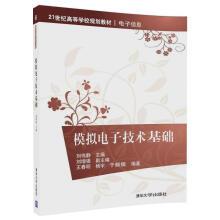 Imagen del vendedor de Analog electronic technology foundation (colleges and universities for teaching in the 21st century. electronic information)(Chinese Edition) a la venta por liu xing