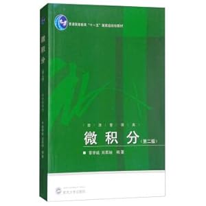 Immagine del venditore per Calculus (economic management kind of version 2) higher education 11th five-year plan national planning materials(Chinese Edition) venduto da liu xing