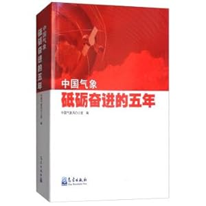 Seller image for Challenge Chinese weather: five years endeavor(Chinese Edition) for sale by liu xing