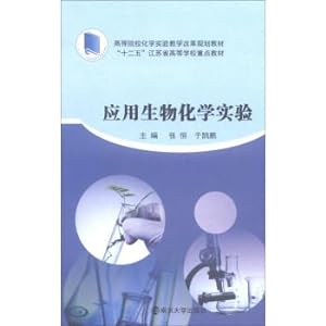 Immagine del venditore per Application of biochemical experiment in colleges and universities for teaching chemistry experiment teaching reform(Chinese Edition) venduto da liu xing