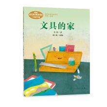 Seller image for Compile for universal use to form a complete set of Chinese textbook reading the text writer works series book1&book 2 grade one stationery home(Chinese Edition) for sale by liu xing