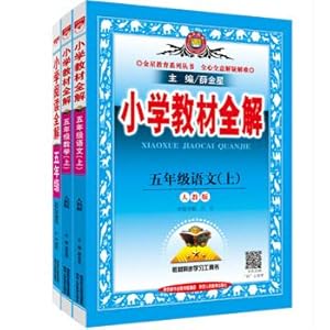 Seller image for Full Textbooks for Primary School Textbooks Happy Purchase Set 5th Grade Text Written by Maths Teacher/Teaching Read Full Solution 2017 Autumn (Sets Total of 3 volumes)(Chinese Edition) for sale by liu xing