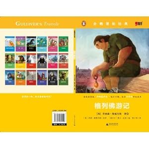 Seller image for Primary school junior middle school English series penguin classic schedule - gulliver's travels (exercises)(Chinese Edition) for sale by liu xing