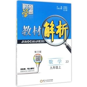 Image du vendeur pour Economy to learn standard. teaching material analysis: mathematical (ninth grade what ZJ had zhejiang teach revision)(Chinese Edition) mis en vente par liu xing