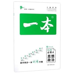 Imagen del vendedor de A: the ideological and political (required 4 RJ version)(Chinese Edition) a la venta por liu xing
