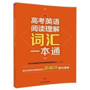 Imagen del vendedor de Vocabulary a pass the college entrance examination English reading comprehension(Chinese Edition) a la venta por liu xing