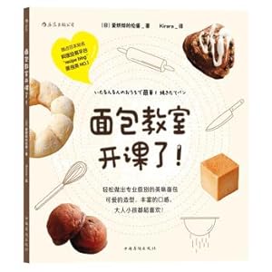 Immagine del venditore per The bread the classroom course(Chinese Edition) venduto da liu xing