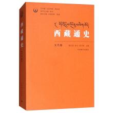 Imagen del vendedor de History of Tibet (yuan dynasty)(Chinese Edition) a la venta por liu xing
