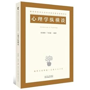 Imagen del vendedor de Talk about psychology(Chinese Edition) a la venta por liu xing