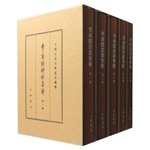Seller image for Poem collection of Chinese classical literature basic series: li shangyin solution (DianCangBen suit 1-5 copies)(Chinese Edition) for sale by liu xing