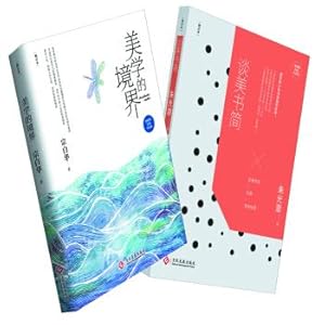 Imagen del vendedor de About beauty letters + aesthetic realm of aesthetic history of ling (set of 2 copies)(Chinese Edition) a la venta por liu xing