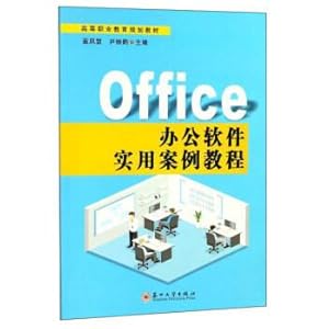 Seller image for Office software course of higher vocational education for teaching practical cases(Chinese Edition) for sale by liu xing