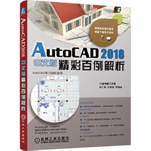 Imagen del vendedor de AutoCAD 2018 Chinese excellent cases of parsing(Chinese Edition) a la venta por liu xing