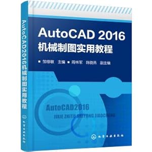 Image du vendeur pour Practical tutorial AutoCAD2016 mechanical drawing(Chinese Edition) mis en vente par liu xing