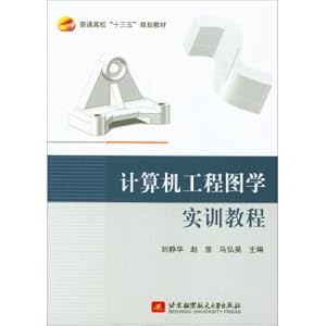 Seller image for Computer engineering graphics training tutorial much starker choices-and graver consequences-in planning in common colleges and universities teaching material(Chinese Edition) for sale by liu xing