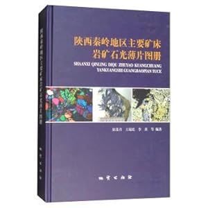 Bild des Verkufers fr Shaanxi qinling area main rock ore deposit thin light atlas(Chinese Edition) zum Verkauf von liu xing