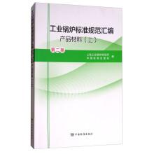 Immagine del venditore per Industrial boiler standard assembly (2) product material(Chinese Edition) venduto da liu xing