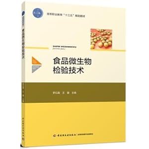 Seller image for Food microorganism inspection technology (higher vocational education much starker choices-and graver consequences-in planning materials)(Chinese Edition) for sale by liu xing