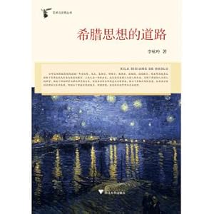 Imagen del vendedor de The path of Greek thought(Chinese Edition) a la venta por liu xing