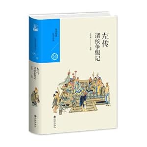 Immagine del venditore per Governors for au reporter: zuo (first classic treasure house of Chinese past dynasties 08)(Chinese Edition) venduto da liu xing