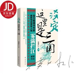 Imagen del vendedor de Calm here is The Three Kingdoms (fog full block jiang jingdong signature version)(Chinese Edition) a la venta por liu xing