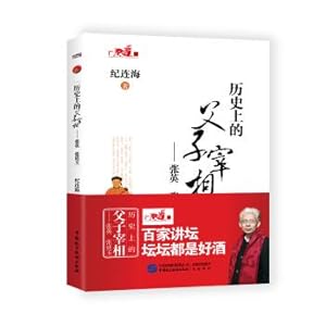 Immagine del venditore per Father and son in the history of the prime minister. brinton ting-yu zhang(Chinese Edition) venduto da liu xing