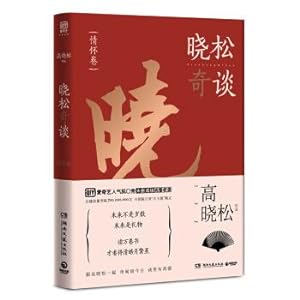 Immagine del venditore per Feelings XiaoSong yarn: volume(Chinese Edition) venduto da liu xing